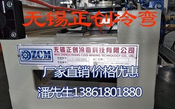综合管廊抗震支架辊压机组设备